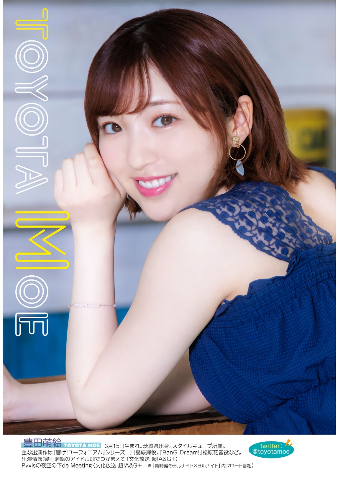 あまつ様▽ 伊藤美来 丰田萌绘-《月刊dragonage增刊young dragonage