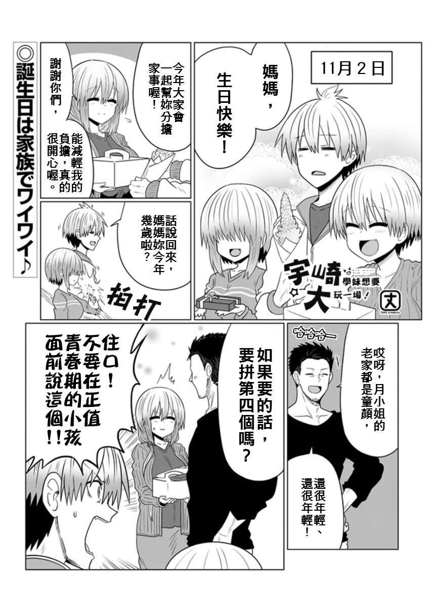 漫画 我想呵斥她 但她实在是 第51 55话