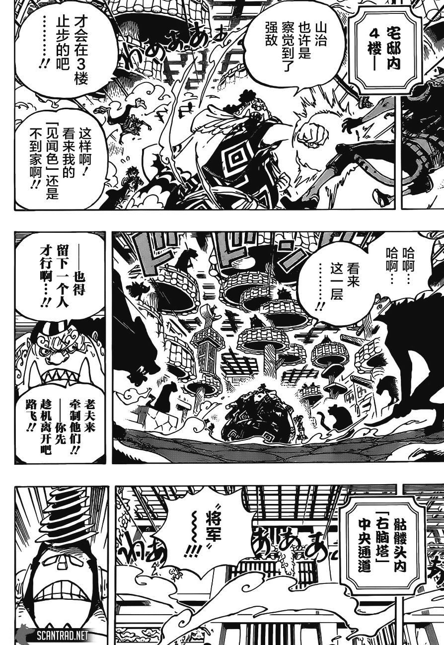 漫画 海贼王第998话 古代种 Acfun弹幕视频网 认真你就输啦 W ノ つロ