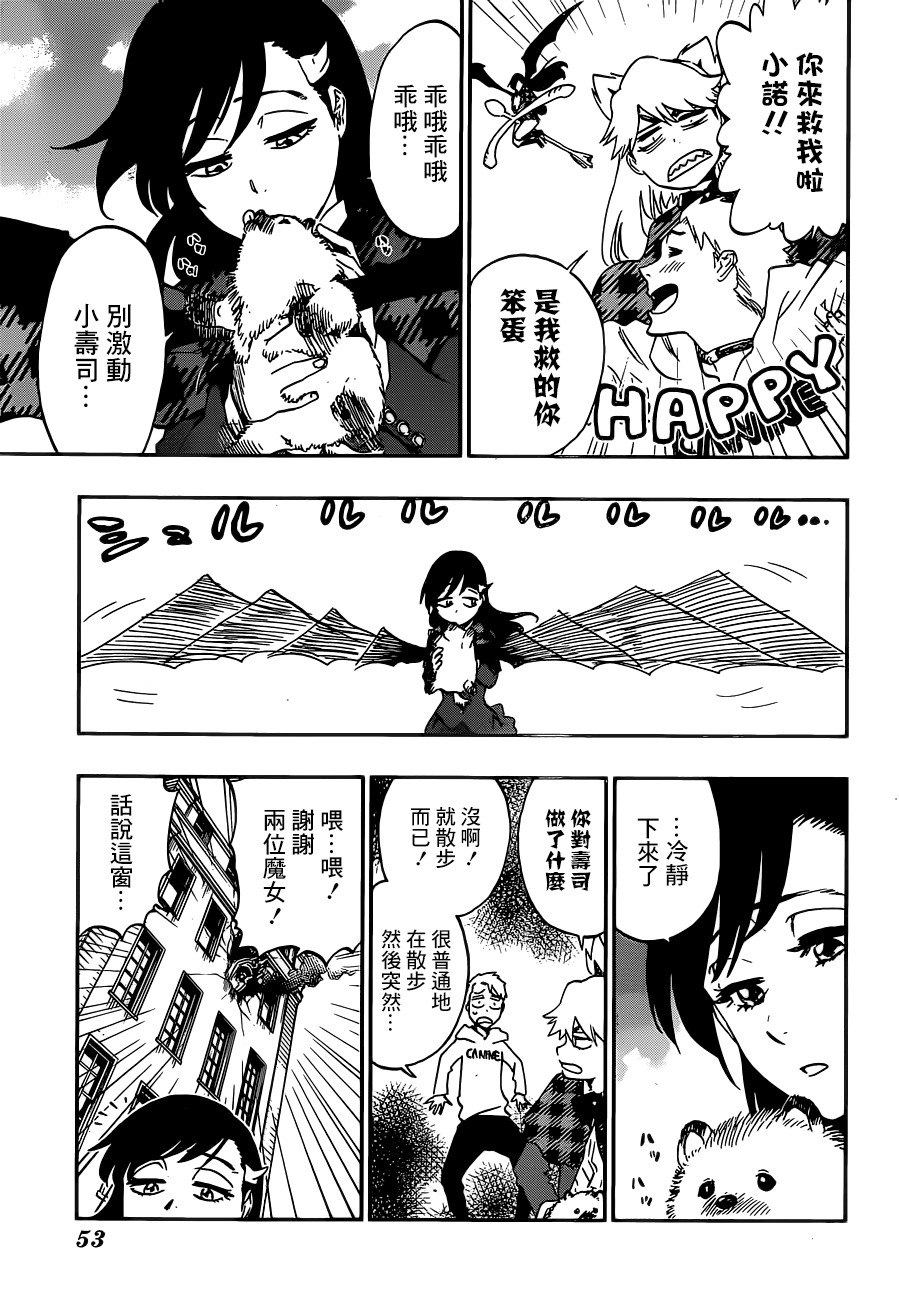 漫画burnthewitch第1话