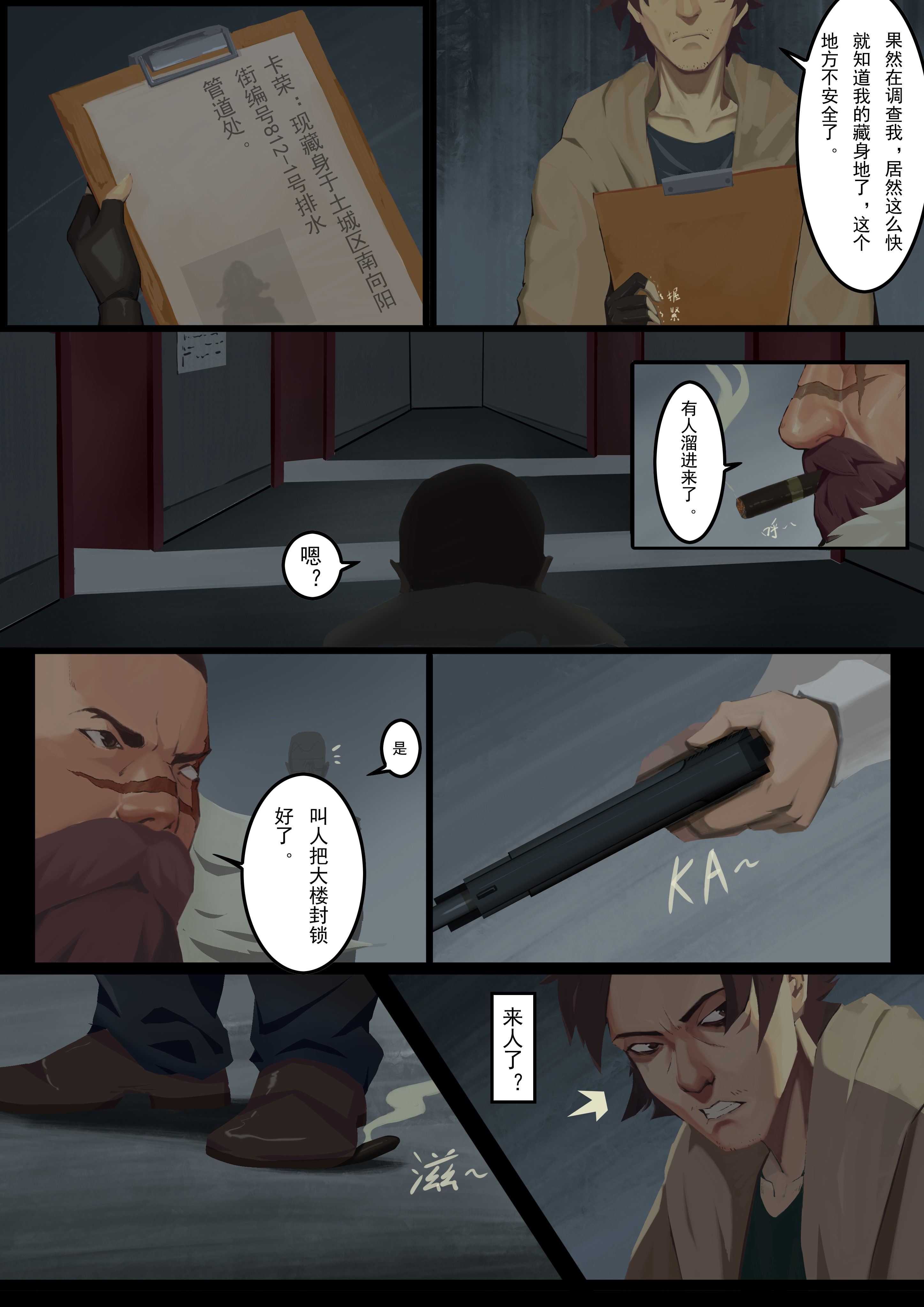 金龙奖 最具网络人气漫画奖 衔尾蛇 Acfun弹幕视频网 认真你就输啦 W ノ つロ