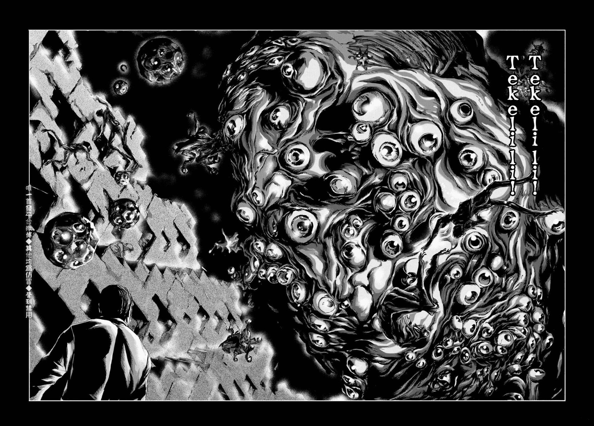 漫画克苏鲁end印斯茅斯之影11