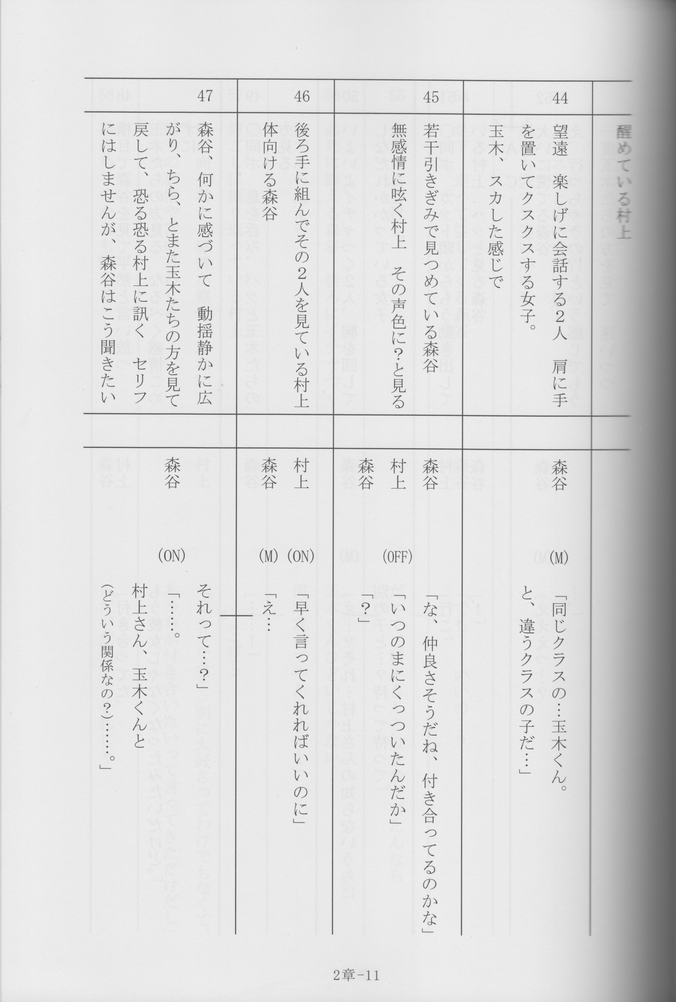 时光沙漏台本 19 フラグタイム设定资料集アフレコ台本