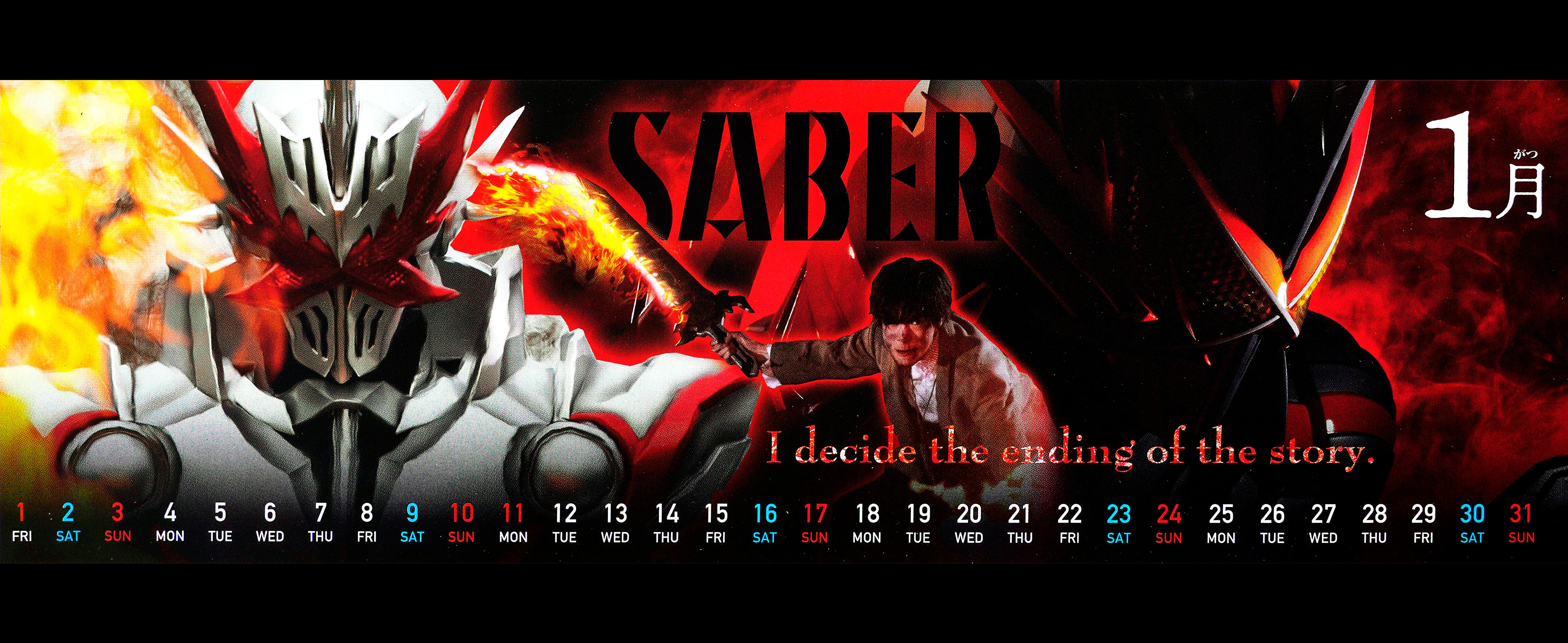 supertv君  假面骑士saber 冬季增刊
