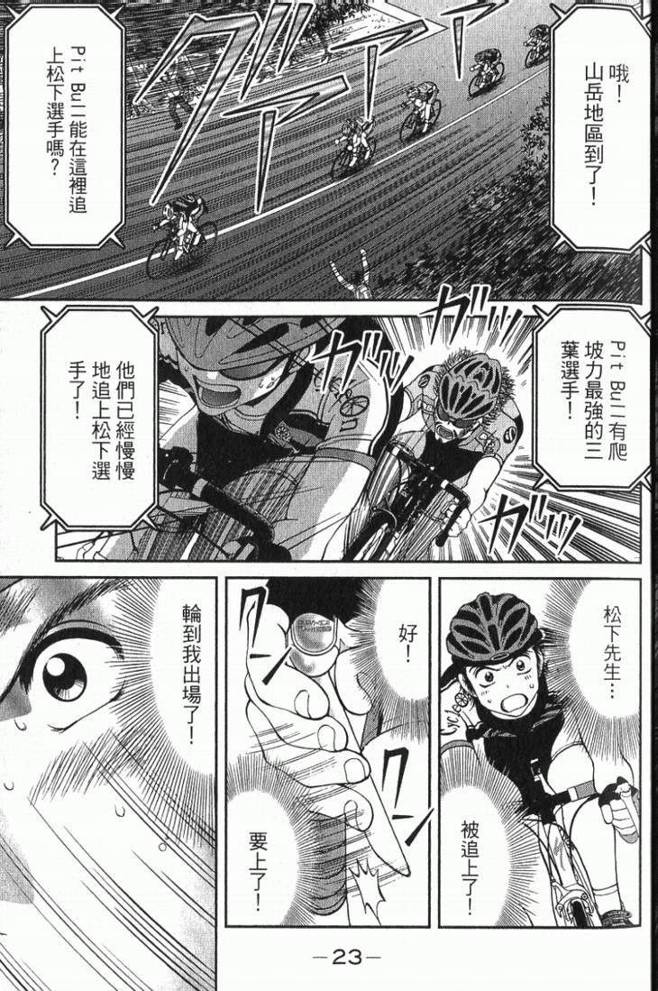 漫画 飙风铁马卷3 Acfun弹幕视频网 认真你就输啦 W ノ つロ