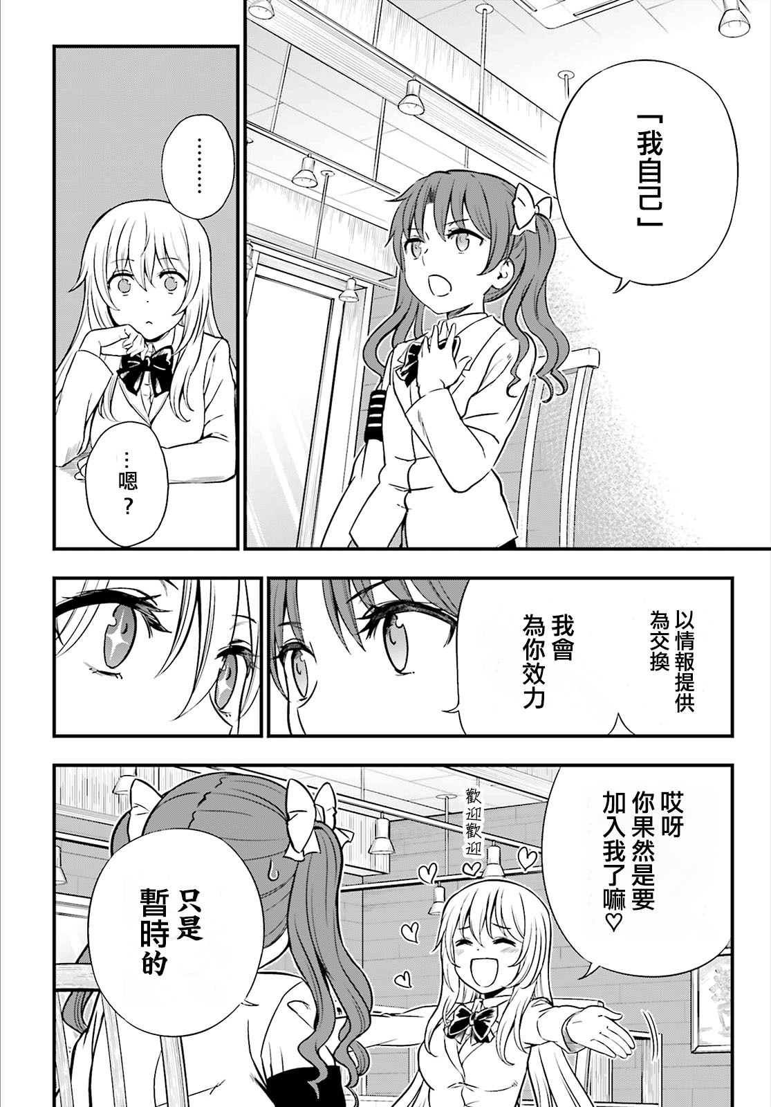 漫画astralbuddy幽幻姐妹1927话