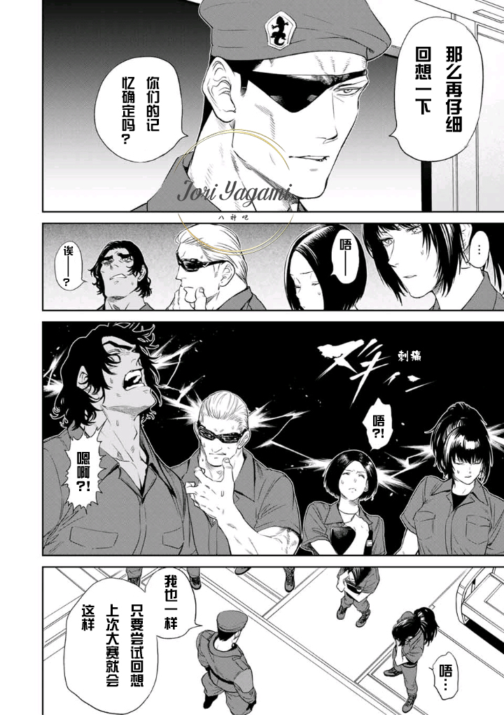 Kof 拳皇14漫画 新篇章 最终话 转自八神吧 Acfun弹幕视频网 认真你就输啦 W ノ つロ