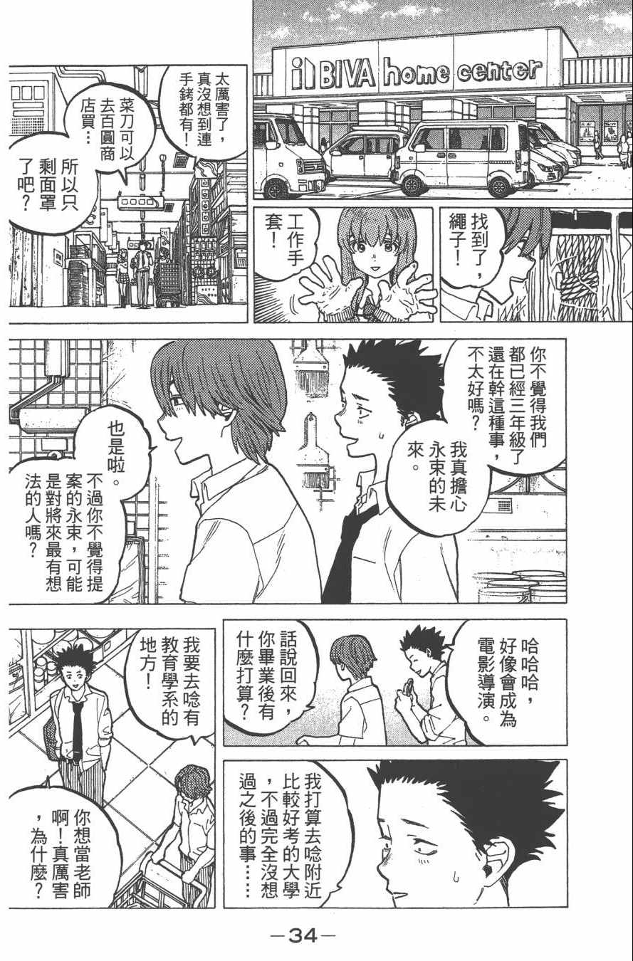 漫画 声之形卷五