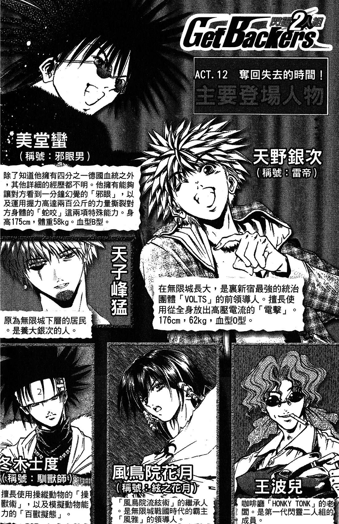 漫画 闪灵二人组第三十一卷