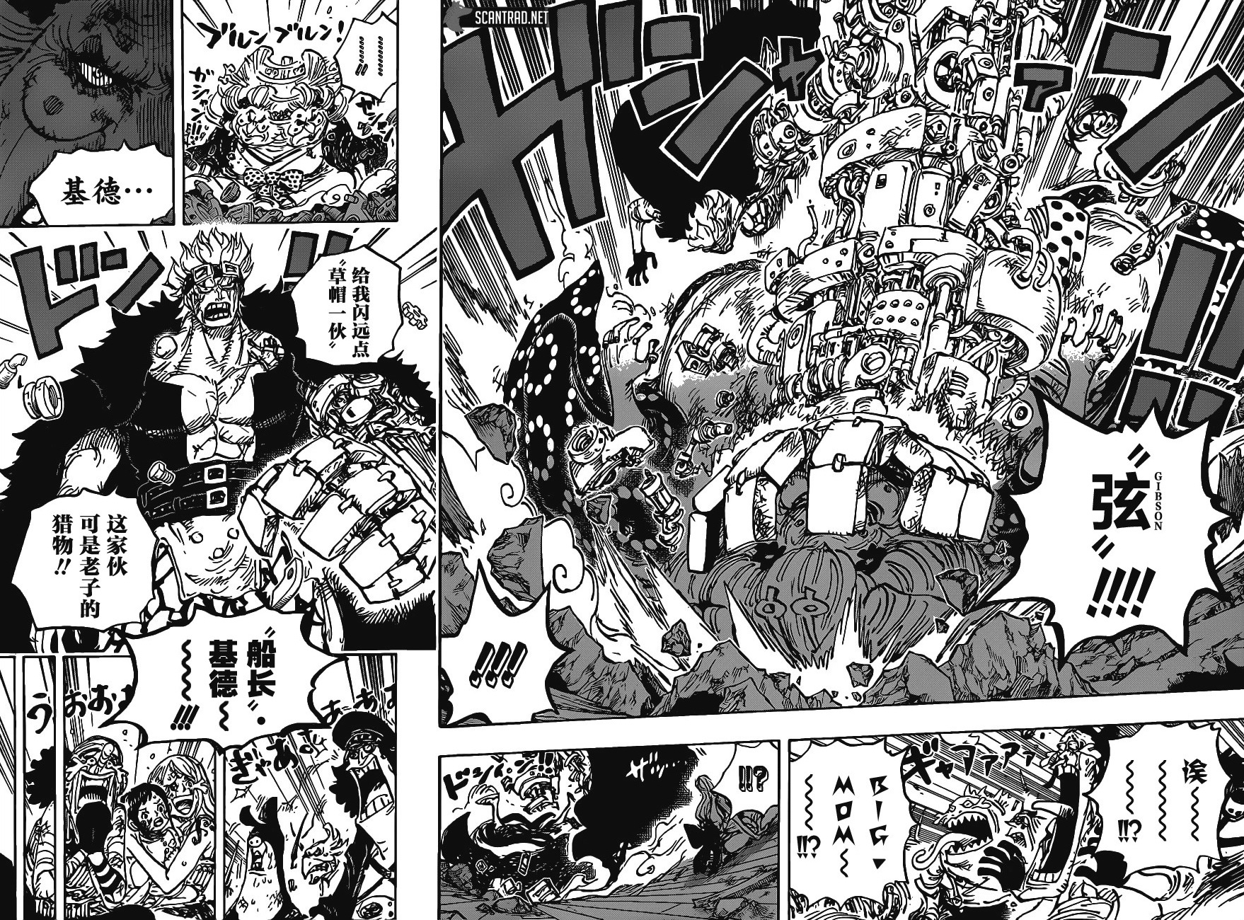 漫画海贼王第1013话anarchyinthebm