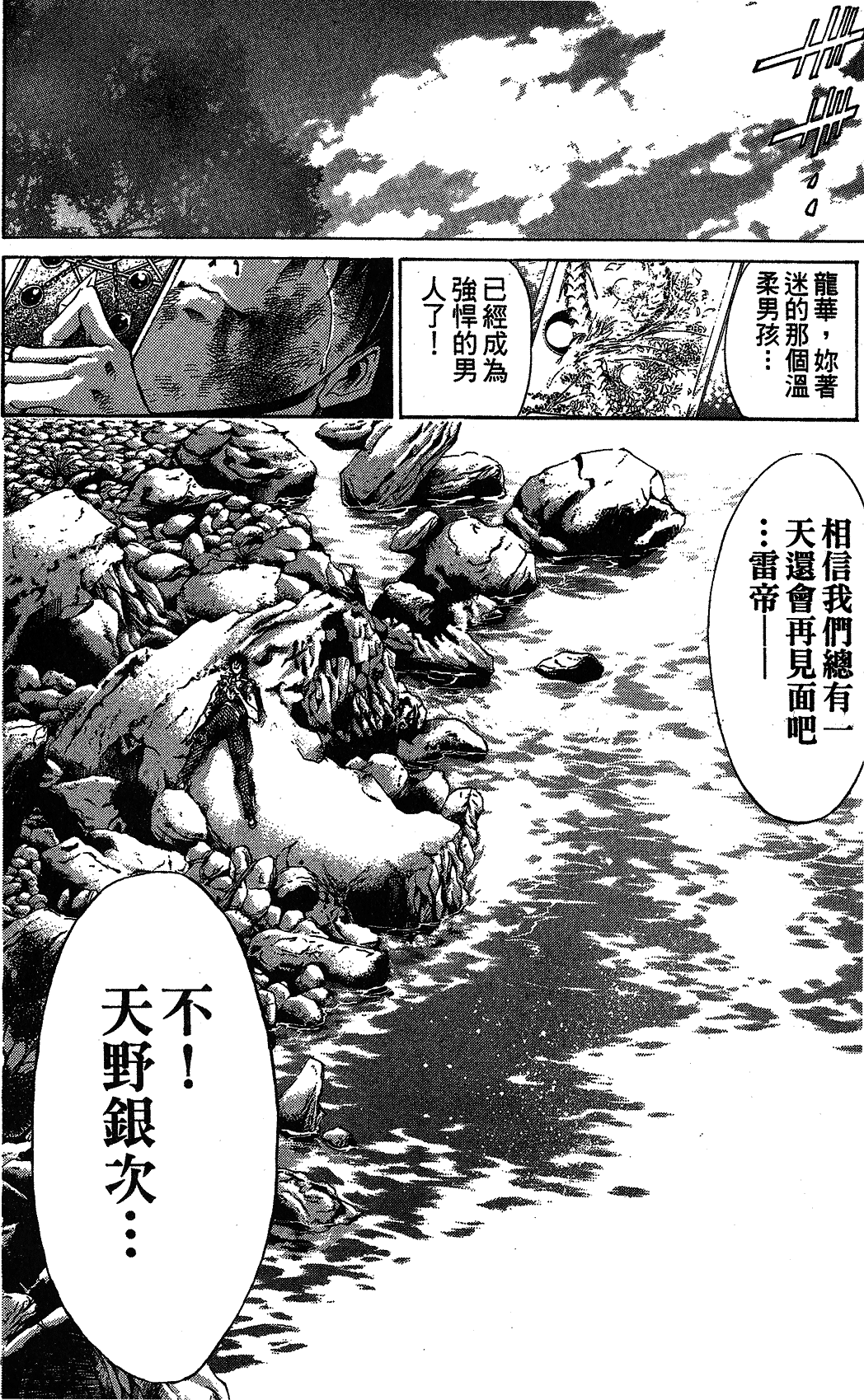 漫画 闪灵二人组第十七卷 Acfun弹幕视频网 认真你就输啦 W ノ つロ