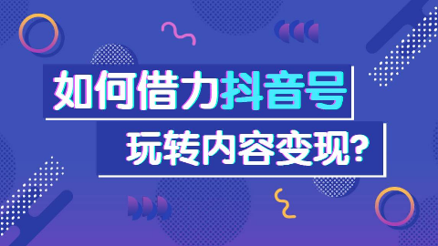 抖音登录有几种方式_抖音有什么登陆方式_抖音登录方式有几种