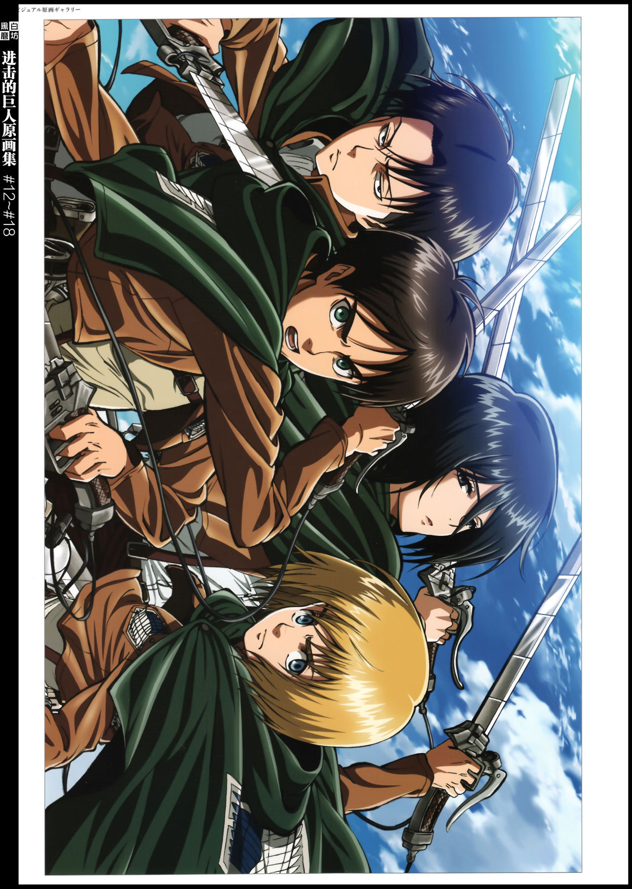 进击的巨人动画原画集 vol4