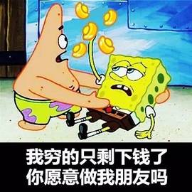 留到下次再说吧),于是以"钞"能力为手段扮猪吃虎就是必不可少的了