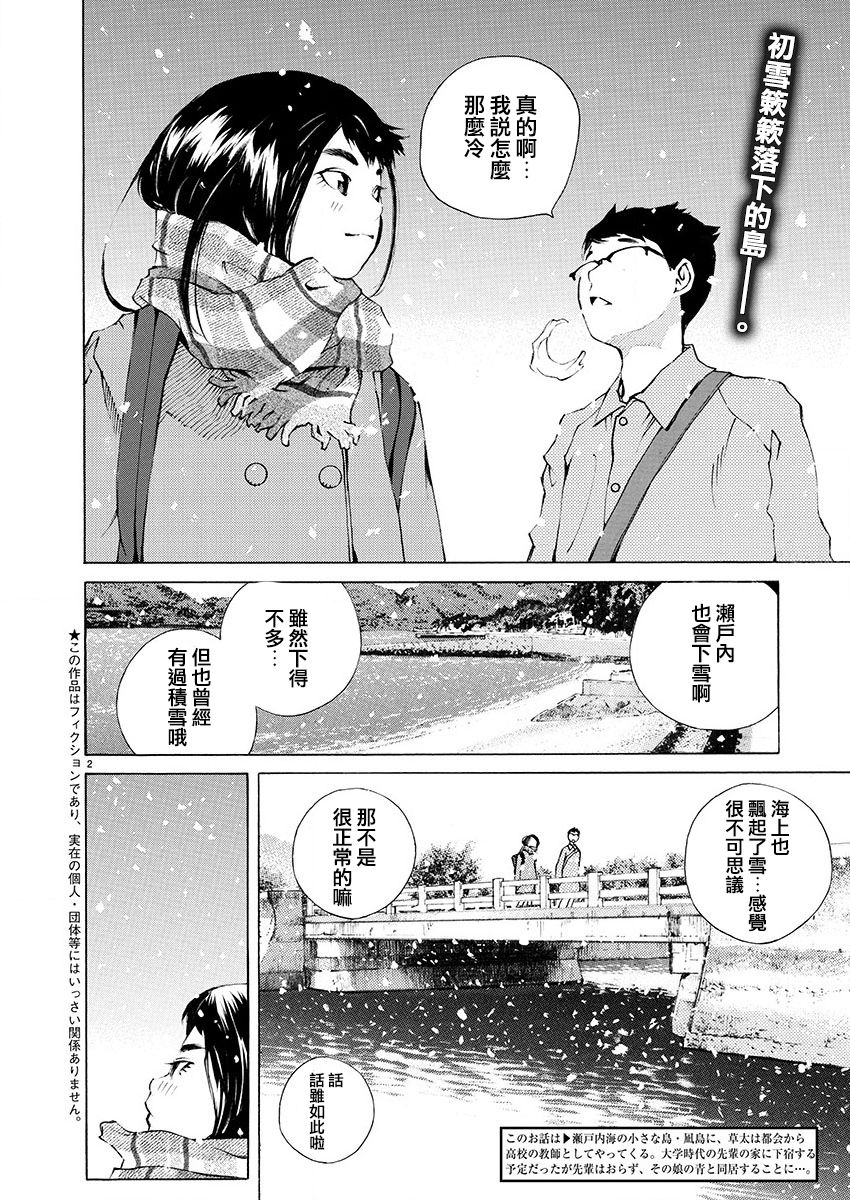 漫画 海岛与少女还有猫第15 16话