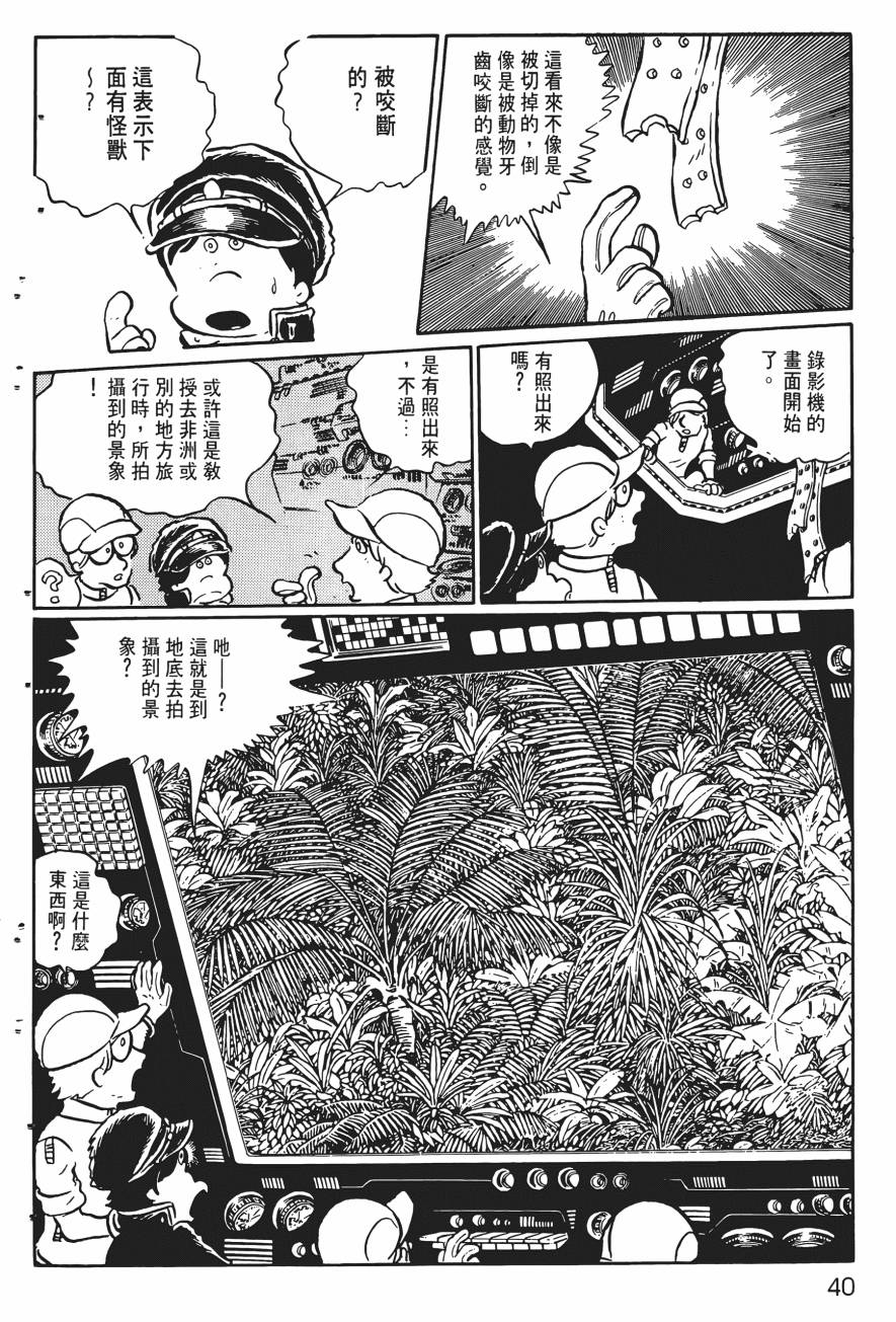 漫画 千年女王卷一 Acfun弹幕视频网 认真你就输啦 W ノ つロ