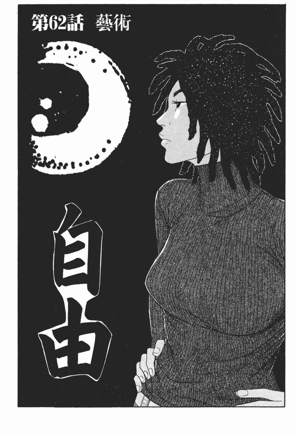 漫画完结17青春遁走卷六