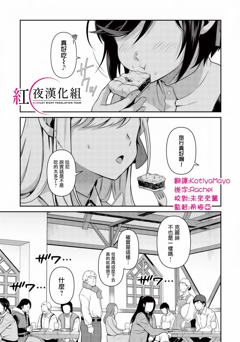 漫画 英雄王 为了穷尽武道而转生 然后 12