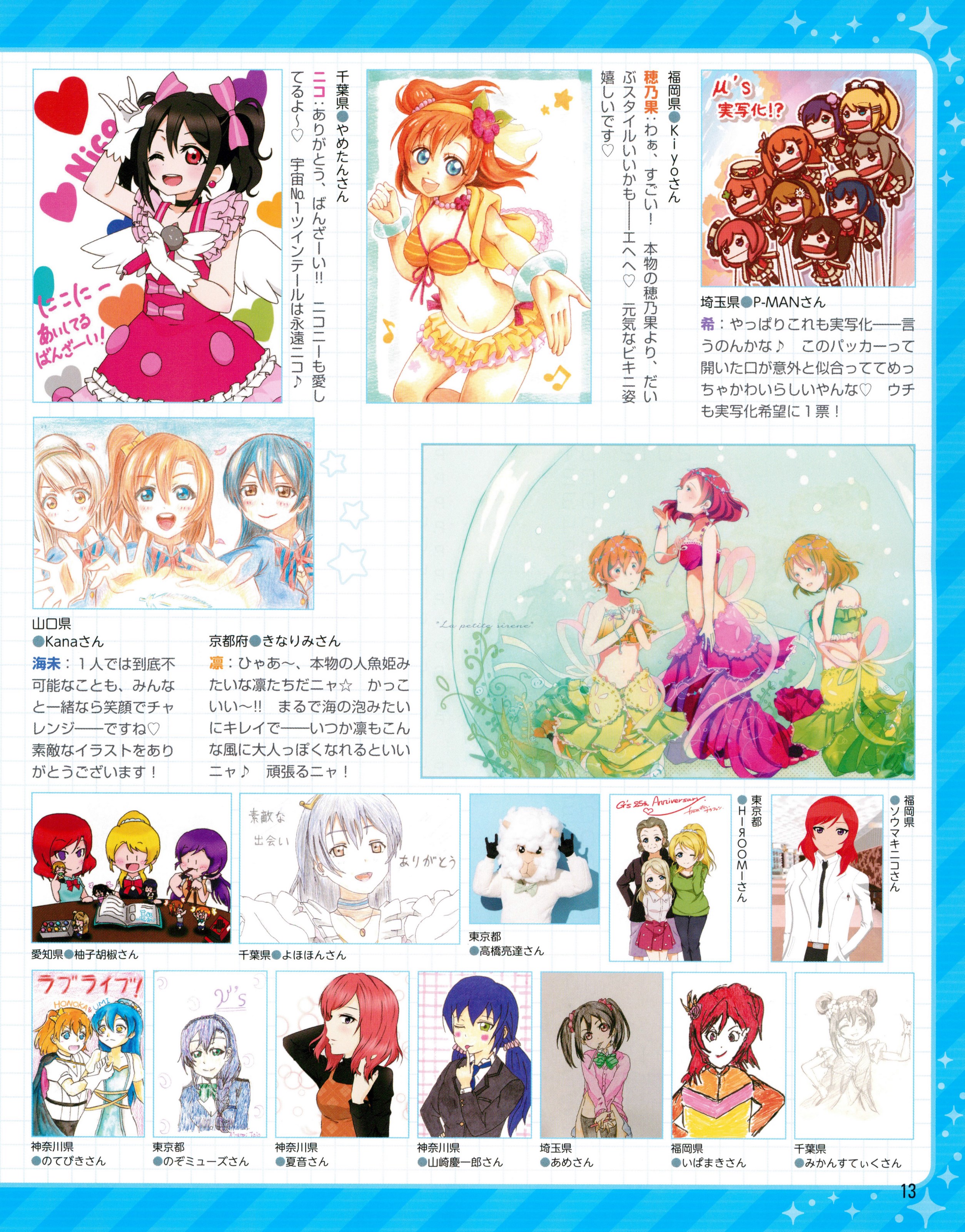 lovelive HISTORY OF ラブライ部! G s課外活動のぞまきえり総集編
