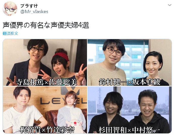 日本网友眼中的声优里面的四大夫妻