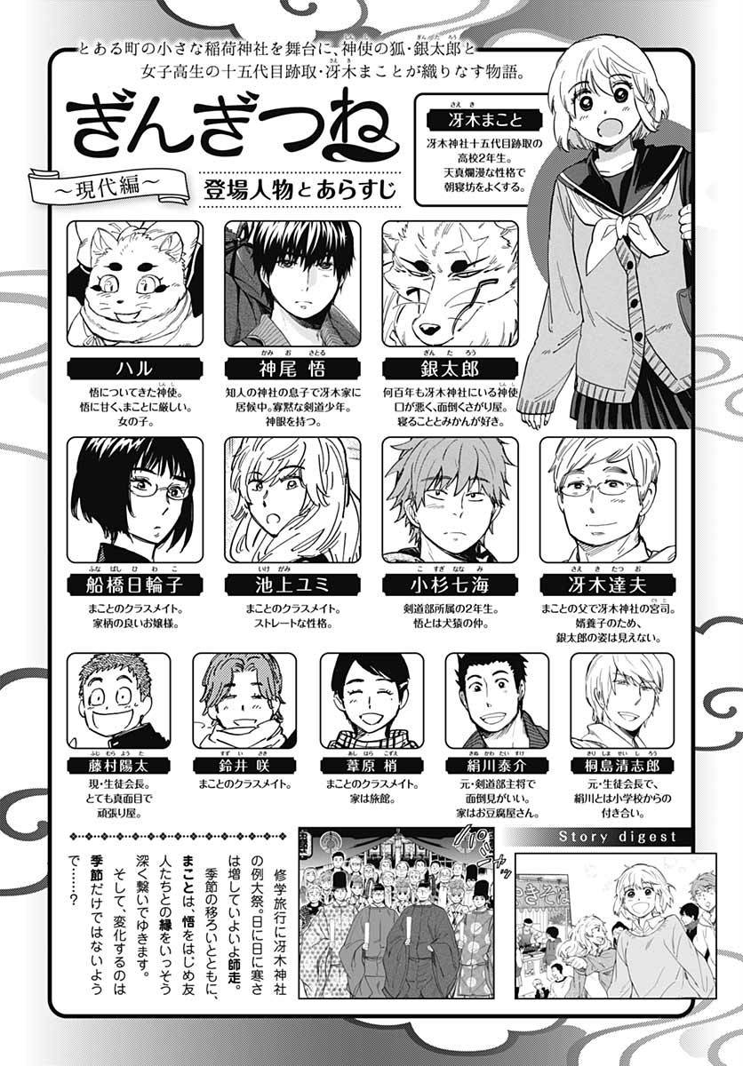 漫画 银狐 第话 Acfun弹幕视频网 认真你就输啦 W ノ つロ