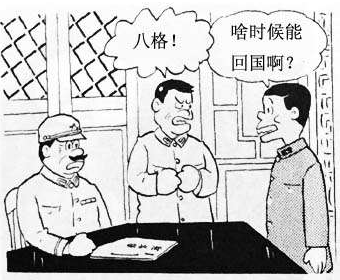 陆军步兵物语斋藤邦雄日本老兵的苏联战俘营回忆四回忆战友提到狼牙山