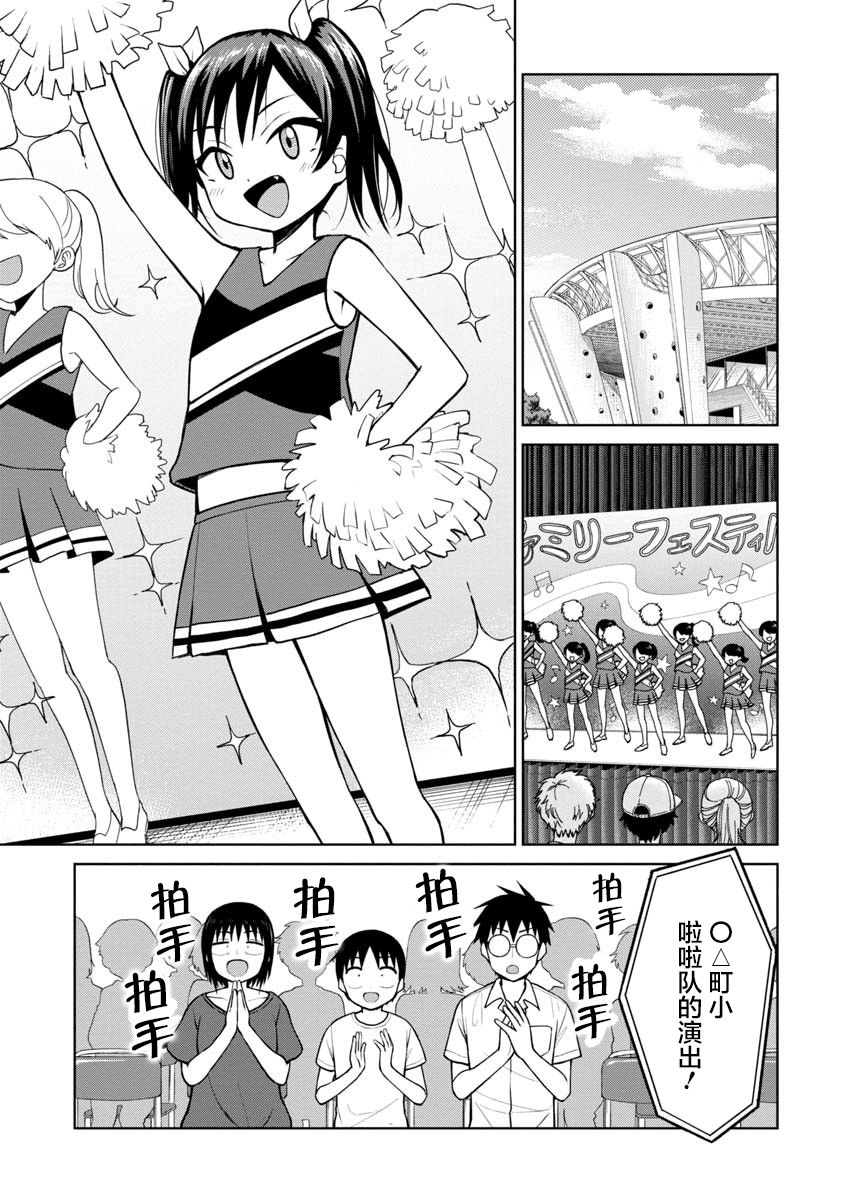 漫画 姬乃酱离恋爱还早 52