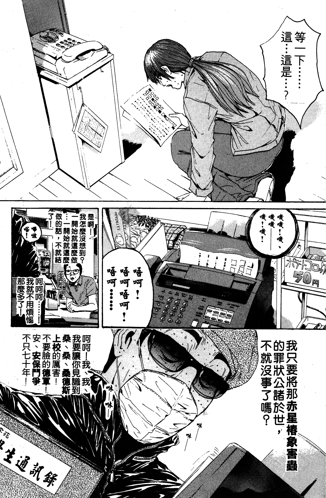 漫画 麻辣教師gto 第十七卷 Acfun弹幕视频网 认真你就输啦 W ノ つロ