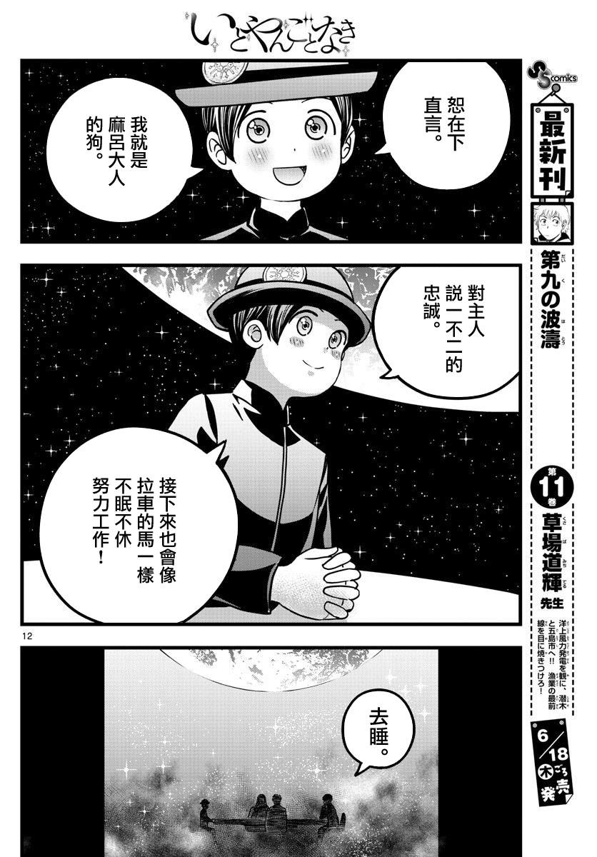 漫画 达光贵人第6话 Acfun弹幕视频网 认真你就输啦 W ノ つロ