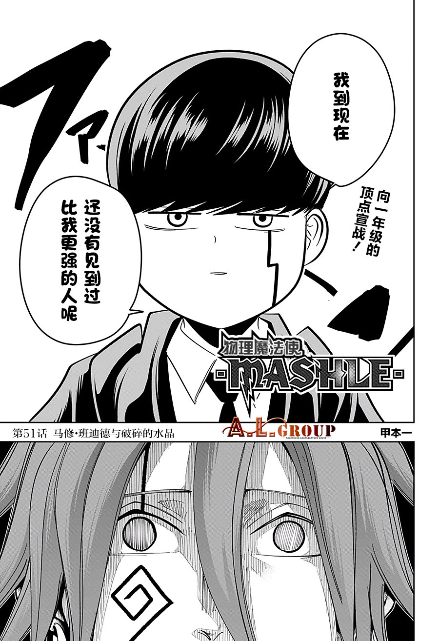 漫画 物理魔法使马修第51话 Acfun弹幕视频网 认真你就输啦 W ノ つロ