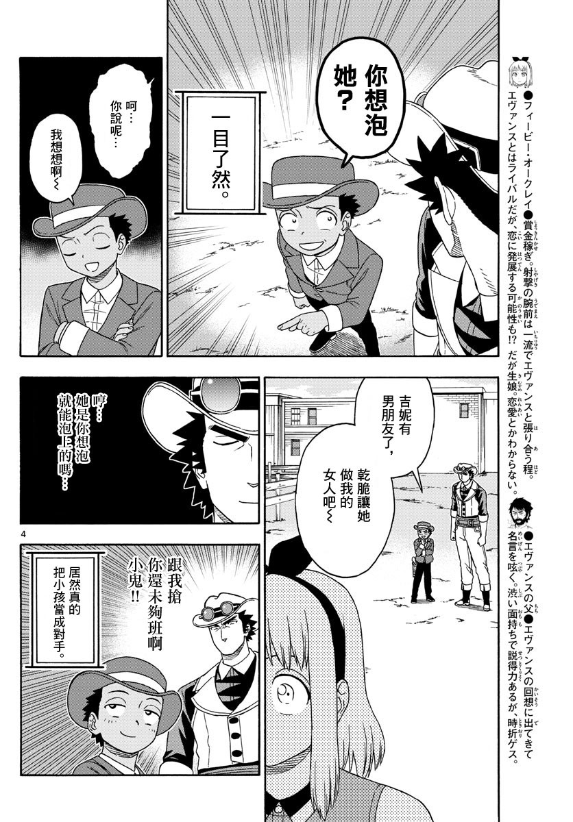 漫画 保安官艾凡思的谎言 第117 118 119 1 121话 Acfun弹幕视频网 认真你就输啦 W ノ つロ