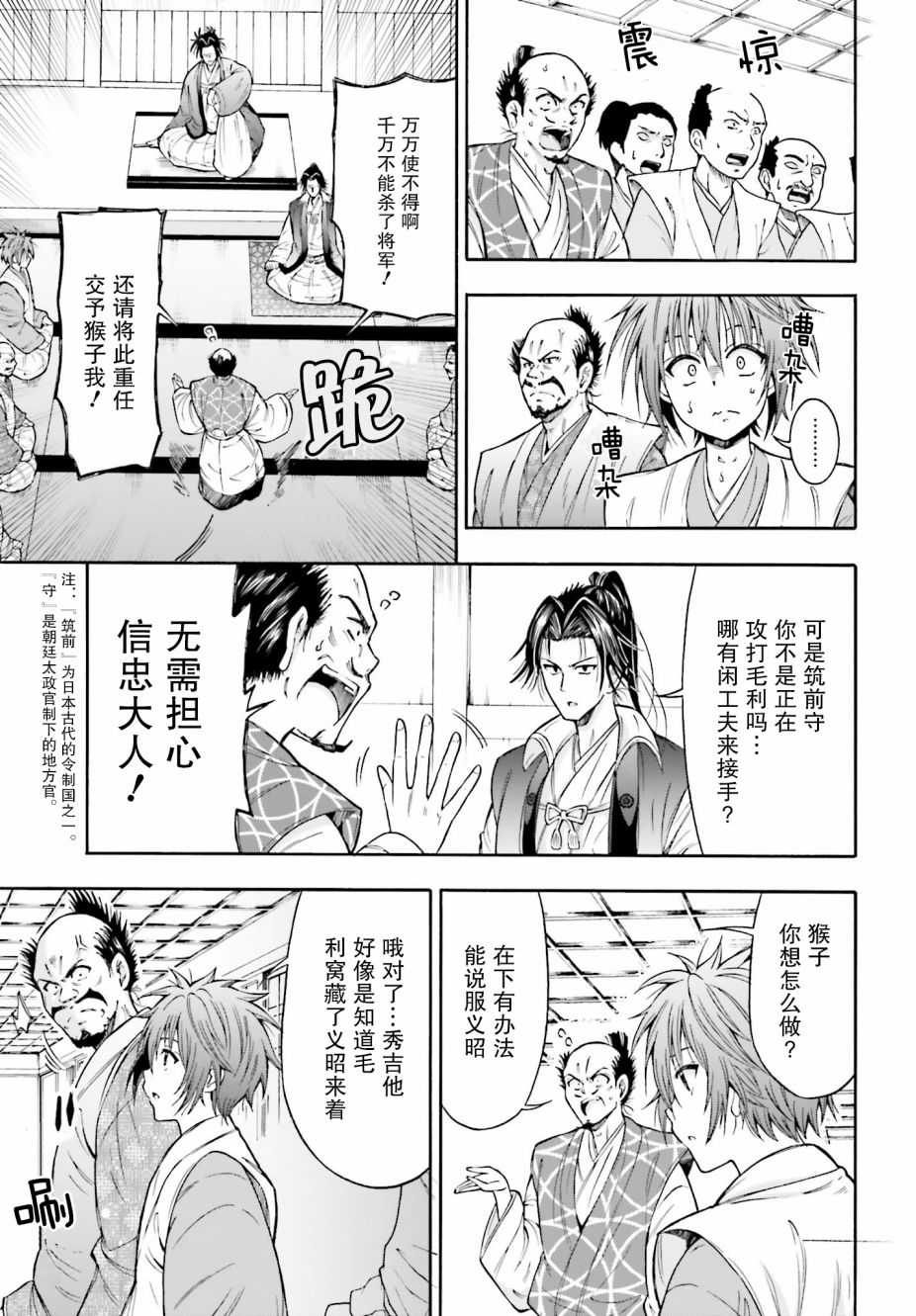 漫画 从本能寺开始与信长一统天下 第07 08话 Acfun弹幕视频网 认真你就输啦 W ノ つロ