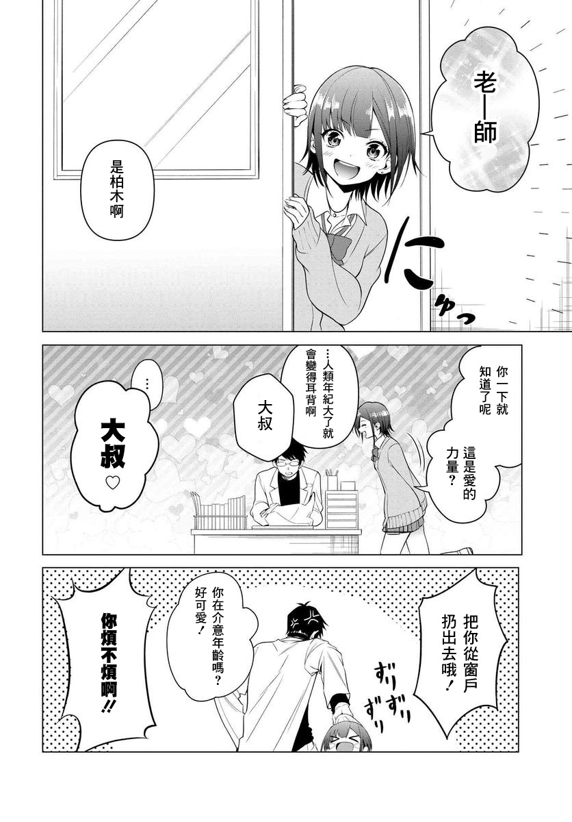 漫画 凛酱想要倒贴01 Acfun弹幕视频网 认真你就输啦 W ノ つロ