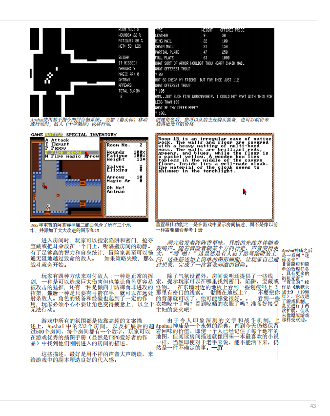 角色扮演游戏介绍文案简短(角色扮演游戏介绍文案简短一点)