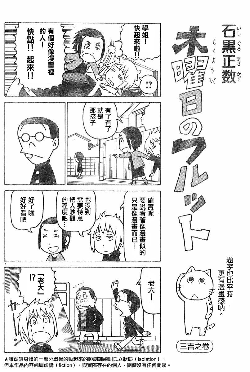 漫画 我家的街猫217 258话