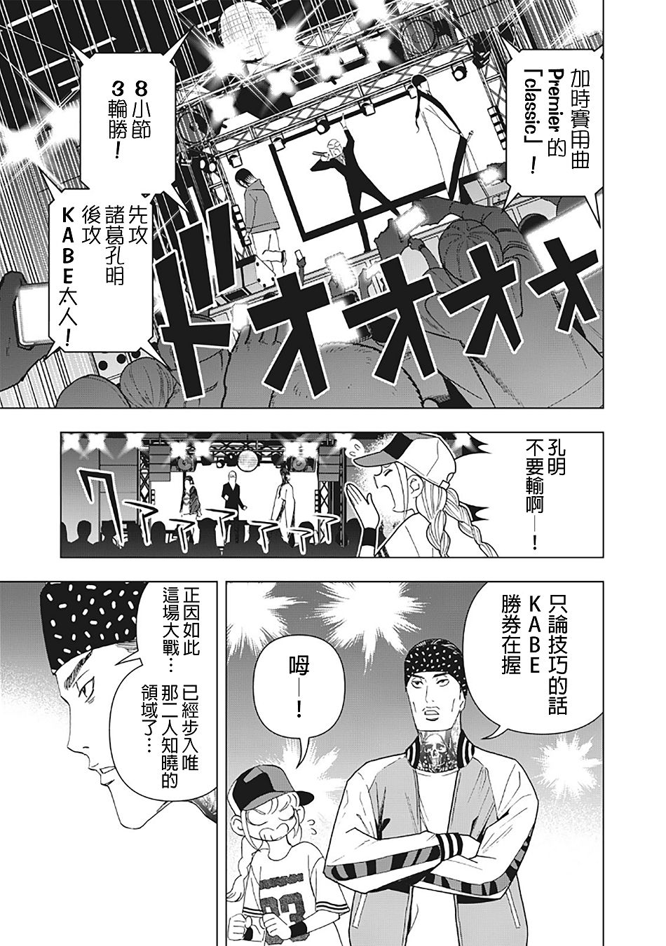 漫画 派对浪客诸葛孔明第15话 Acfun弹幕视频网 认真你就输啦 W ノ つロ