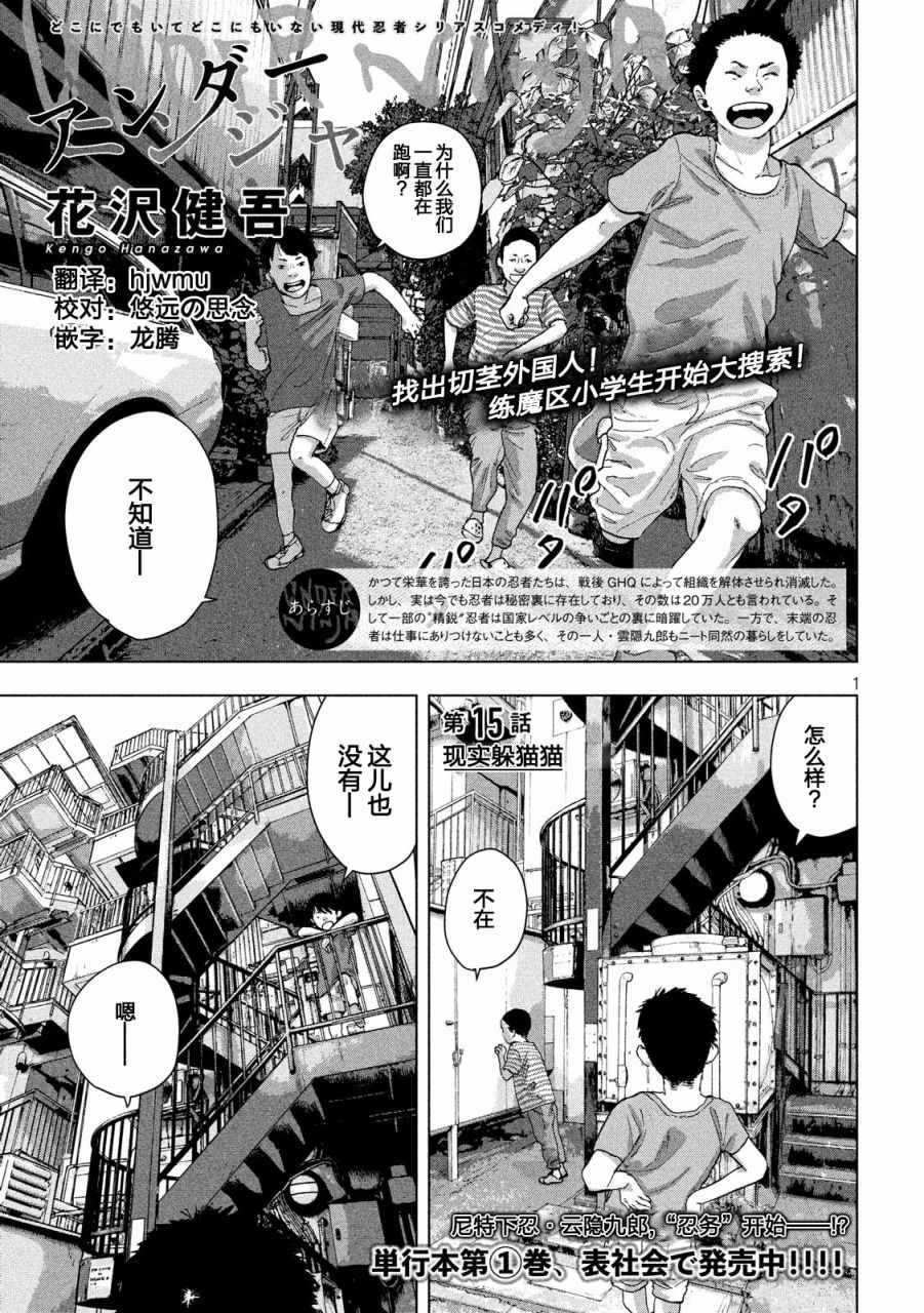 漫画 地下忍者 15 Acfun弹幕视频网 认真你就输啦 W ノ つロ