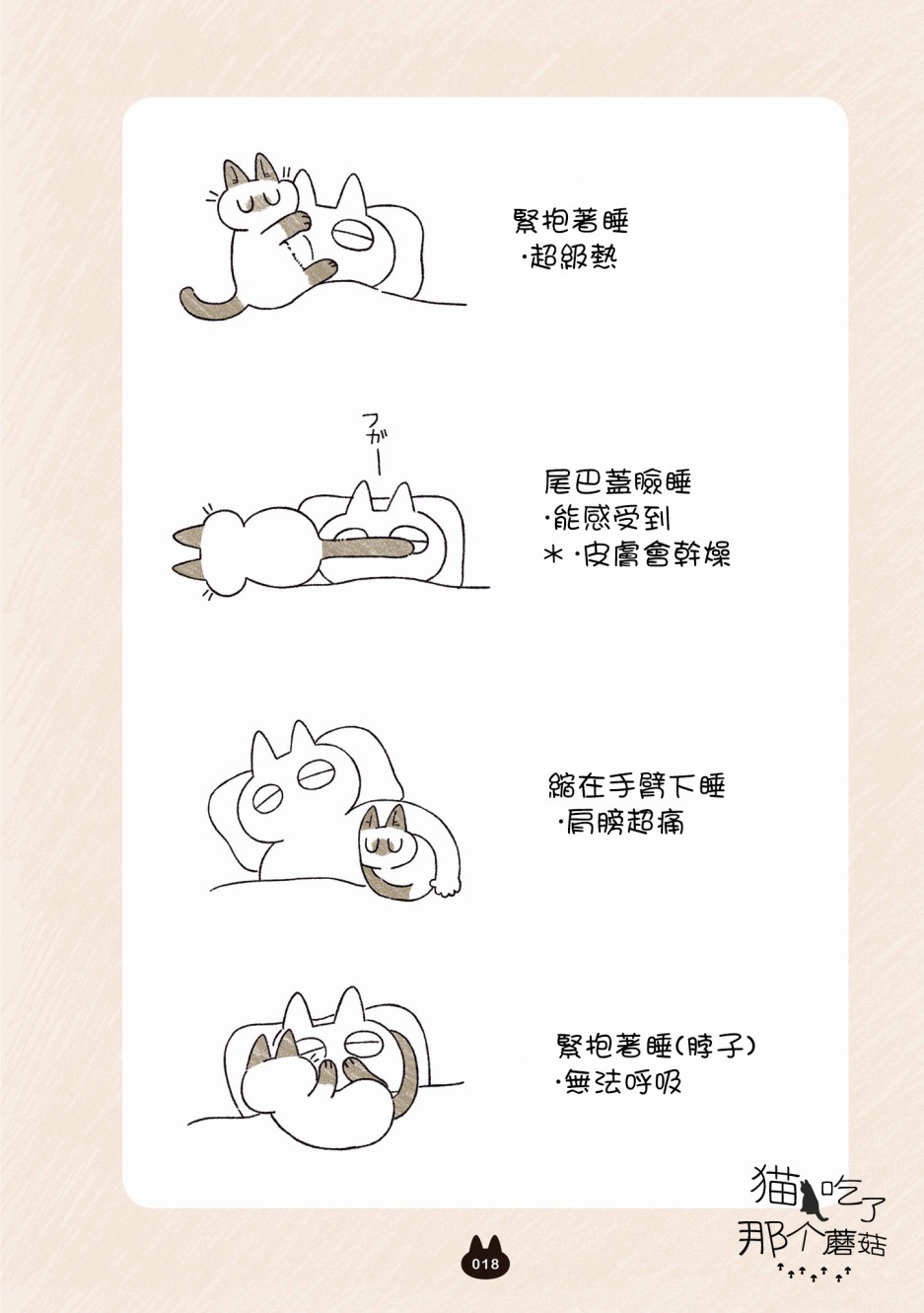 漫画 小豆泥是世界的中心02 Acfun弹幕视频网 认真你就输啦 W ノ つロ