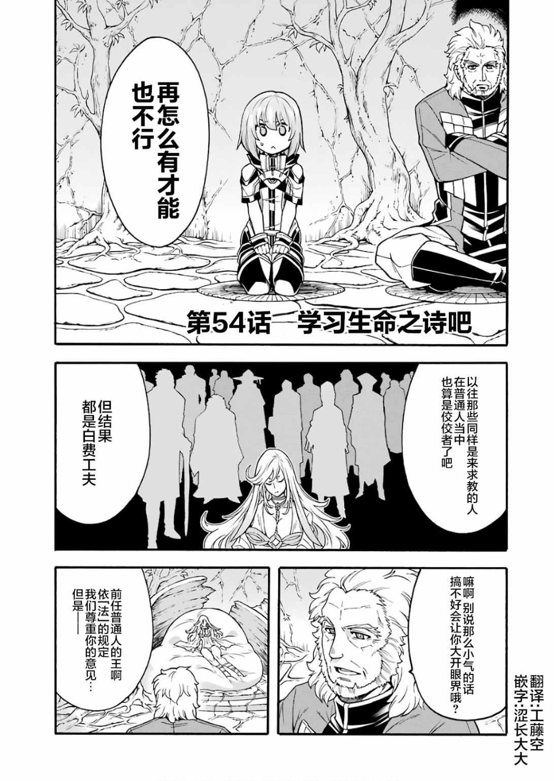 漫画 骑士魔法 54