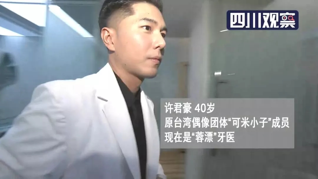 前台湾偶像团体可米小子主唱在大陆当牙医网友可以边唱歌边给我修牙