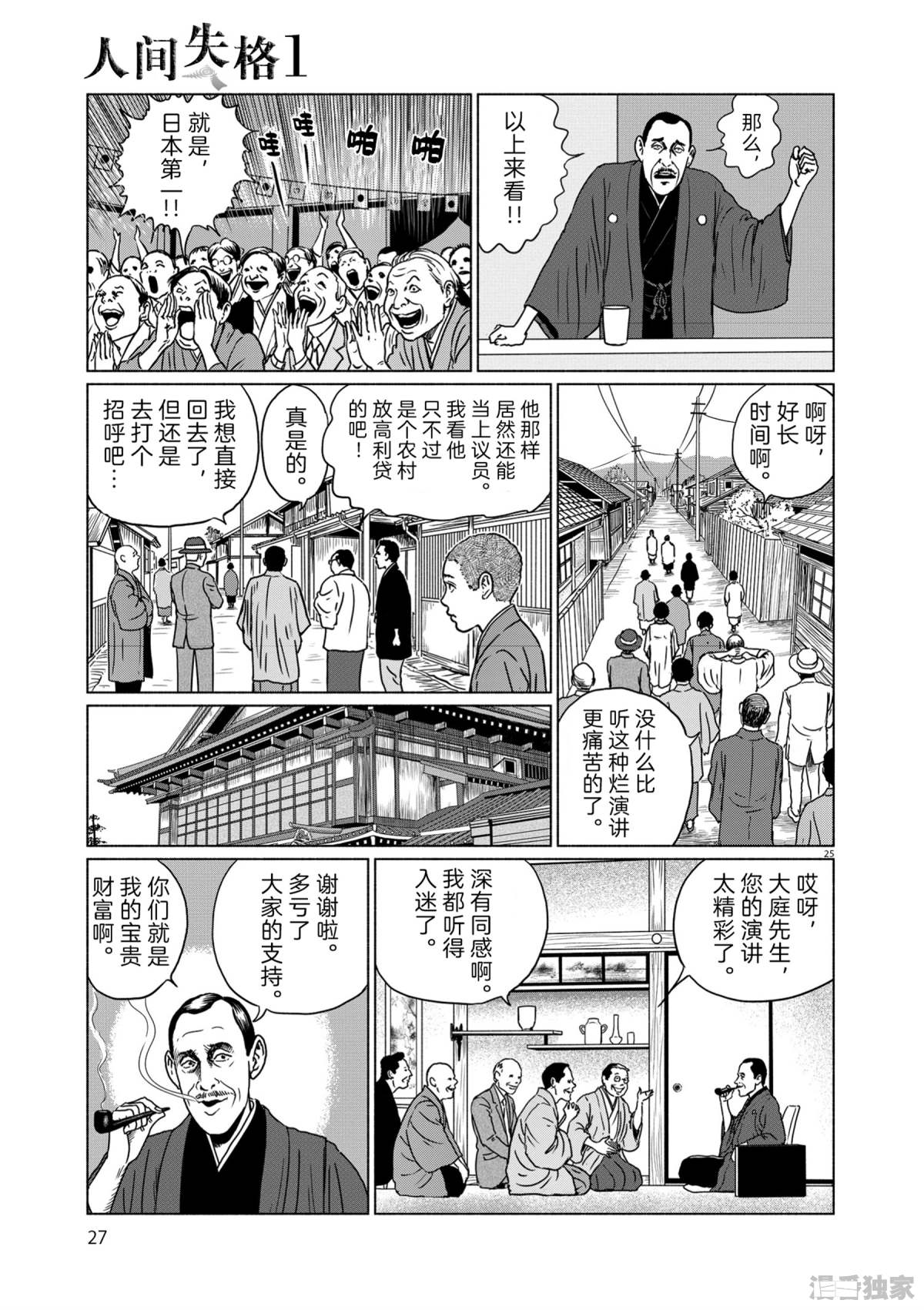 伊藤润二 人间失格 你是否也想去往那再无恐惧的安居之所 Acfun弹幕视频网 认真你就输啦 W ノ つロ