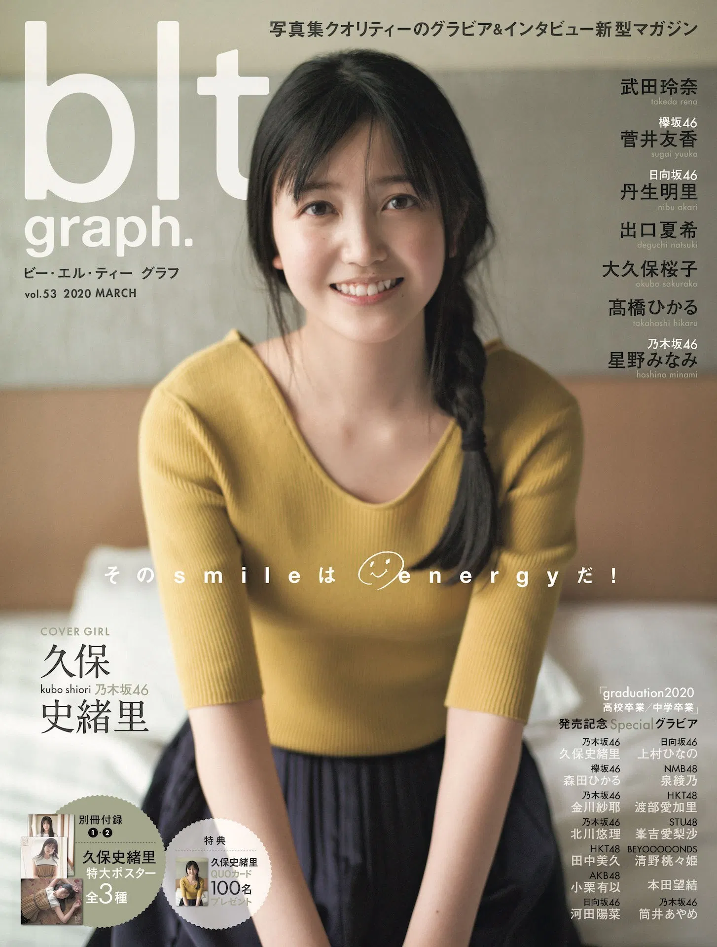 想要成为乃木坂46的力量 由久保史绪里诉说的成员爱 团体爱 Blt Graph 封面公开 Acfun弹幕视频网 认真你就输啦 W ノ つロ