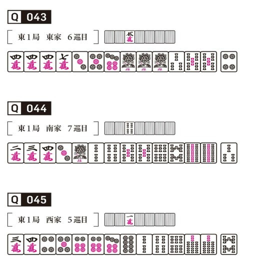 日本麻将点数表图片