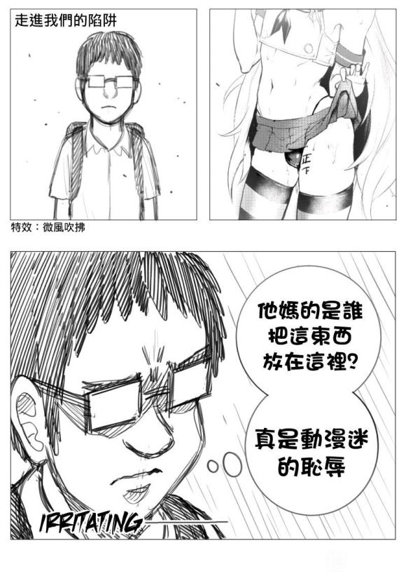 贴吧看到的漫画异世界转生标准物品大卡车是怎么运作的