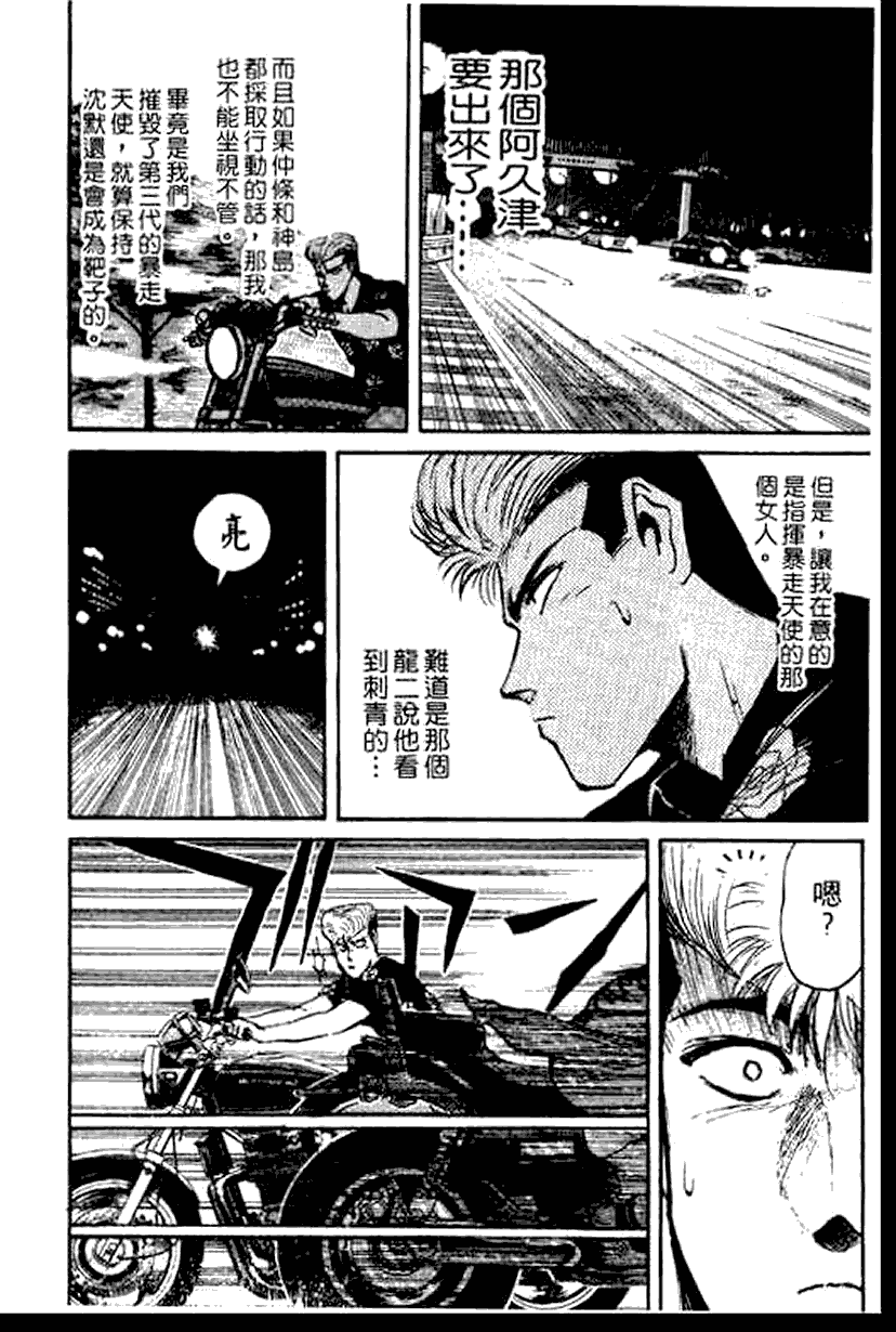 漫画 湘南纯爱组第十二卷 Acfun弹幕视频网 认真你就输啦 W ノ つロ