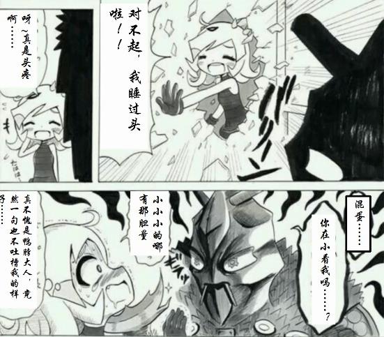 【金栗的怪兽娘漫画】想萌混过关的巴克西姆娘