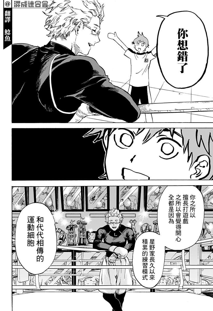 短篇 跃动星光 Acfun弹幕视频网 认真你就输啦 W ノ つロ