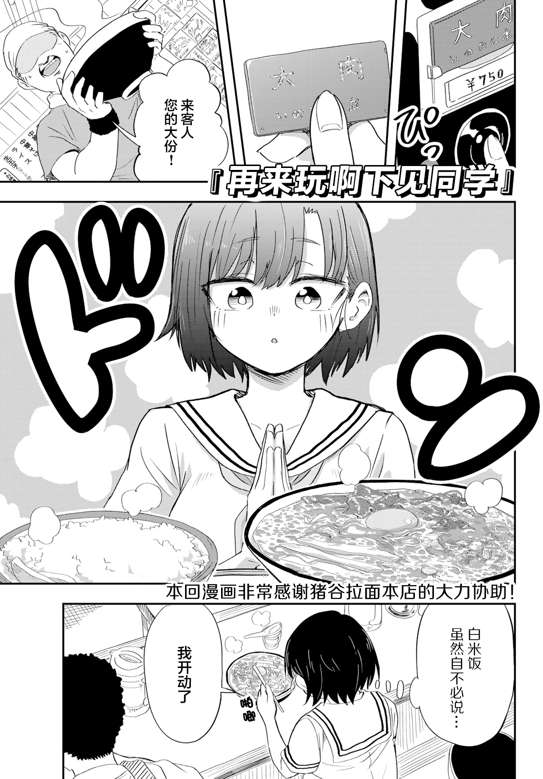 漫画 再来玩啊下见同学04