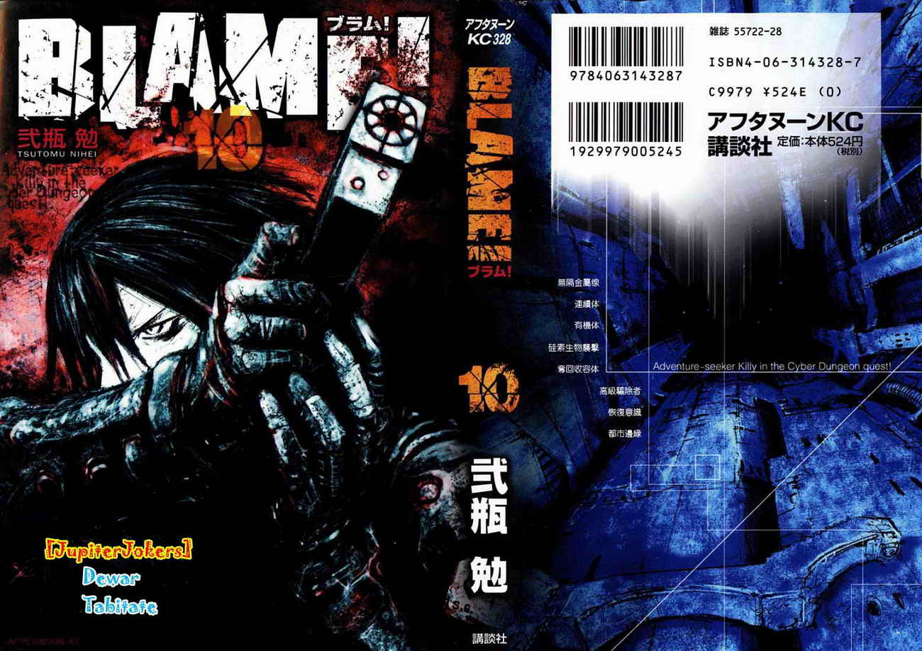 最も共有された Blame 漫画 無料 クールで美しさのアニメーション