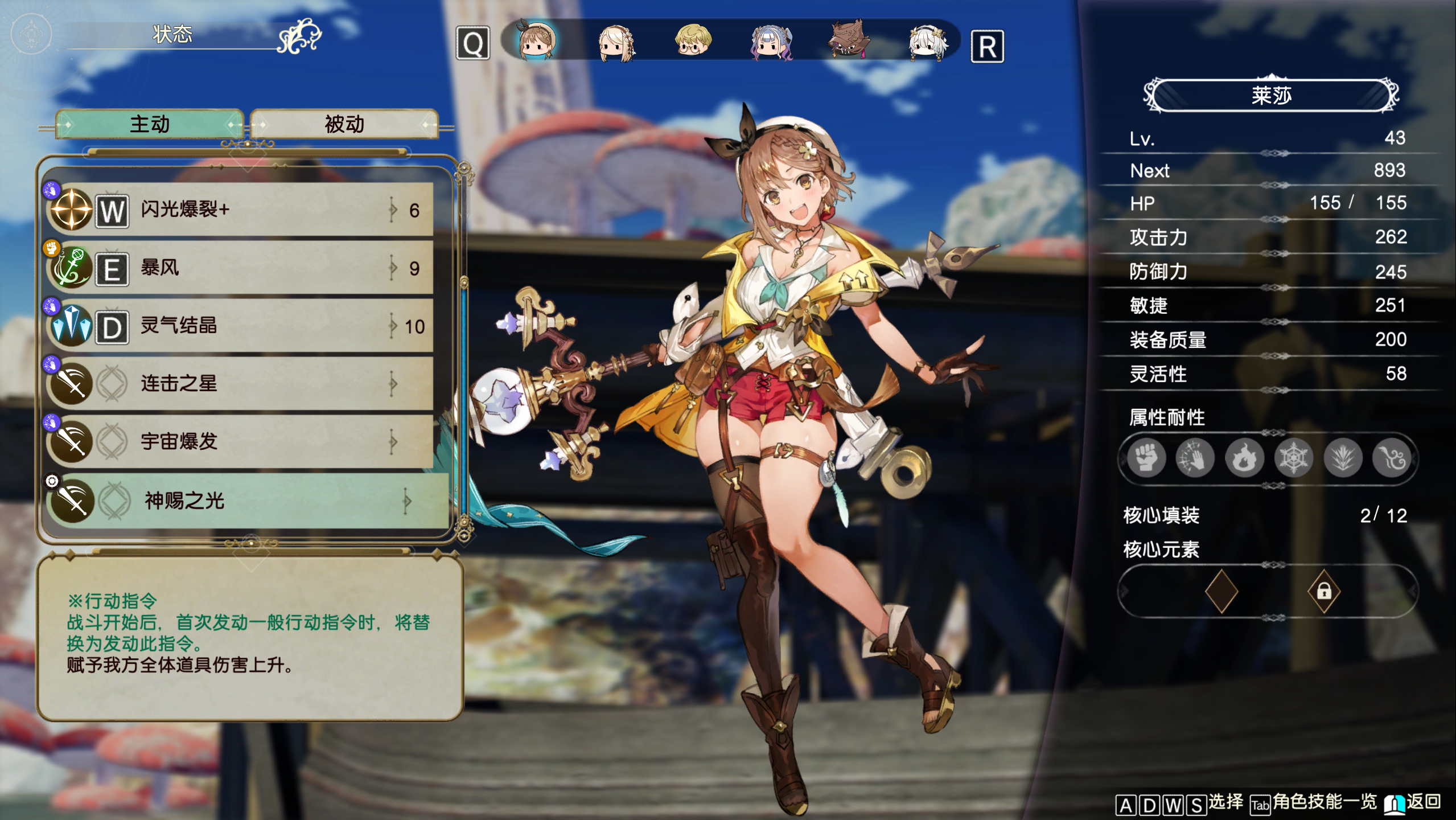 游戏体验莱莎的炼金工房2失落传说与秘密妖精